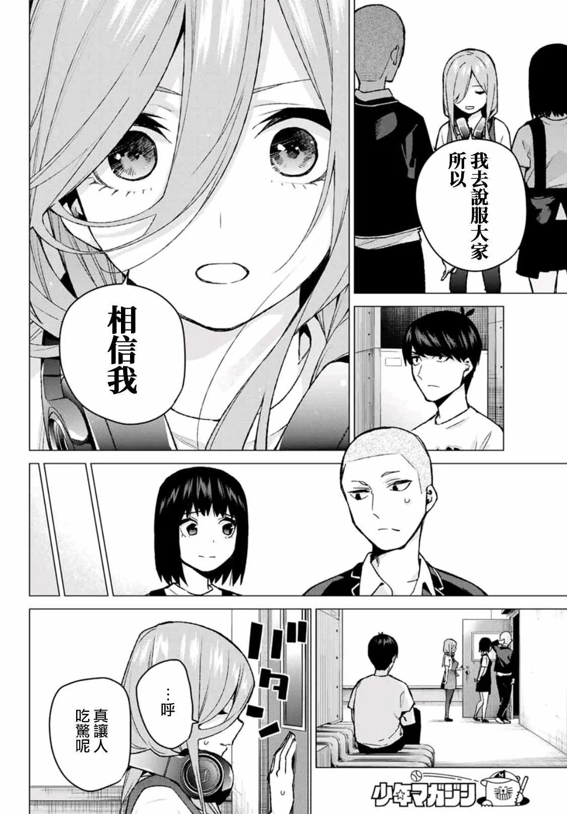 第106话 第12页