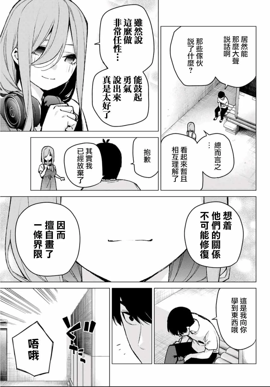 第106话 第13页