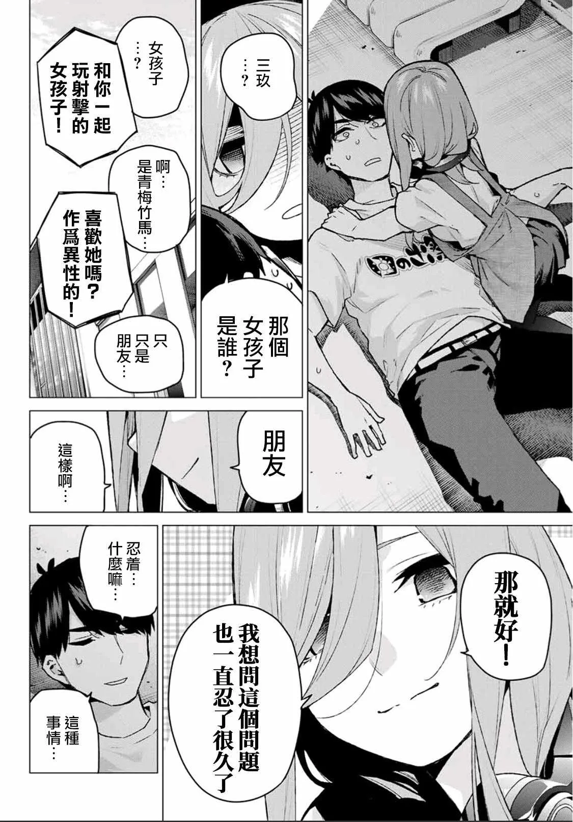 第106话 第14页