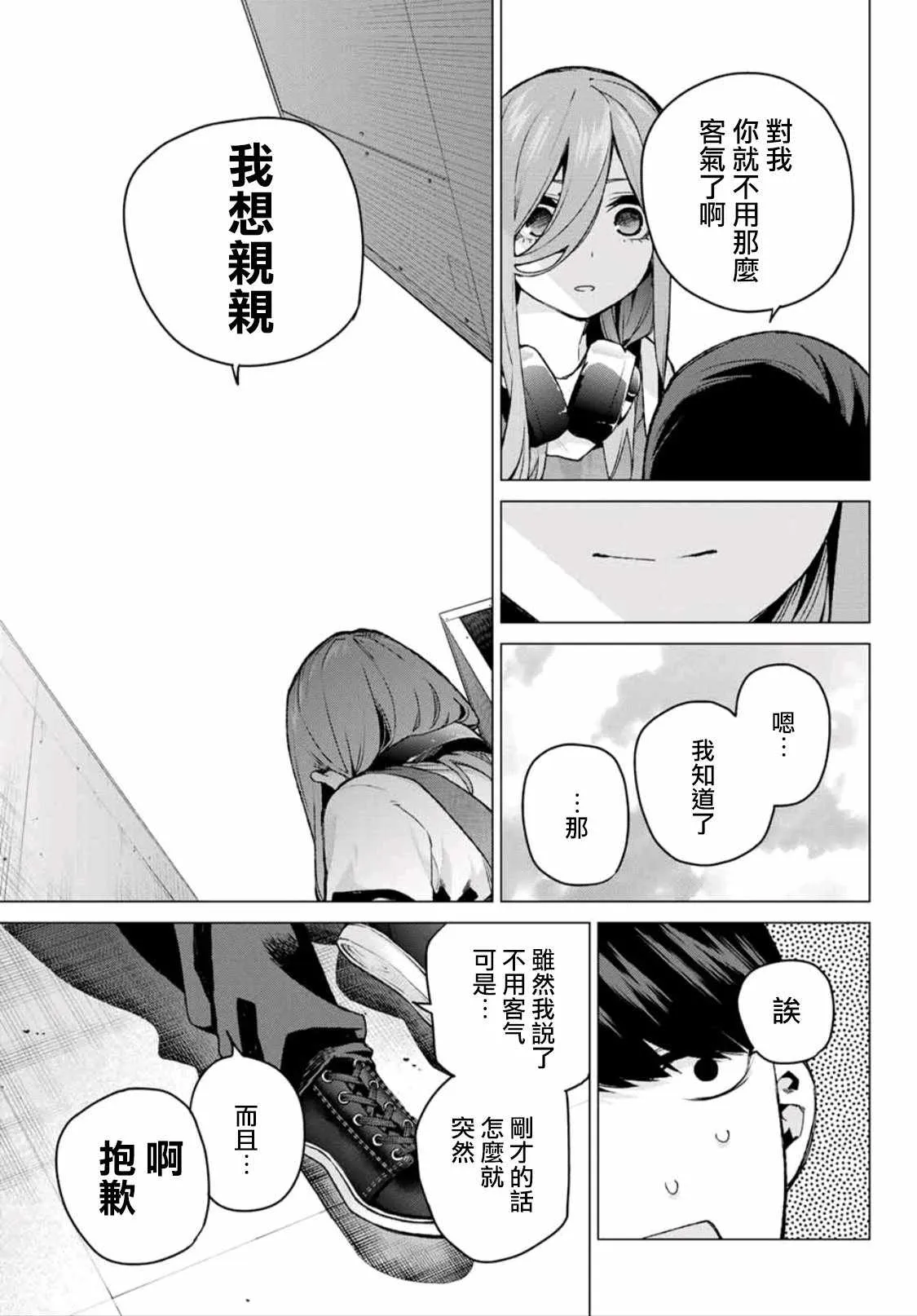 第106话 第15页