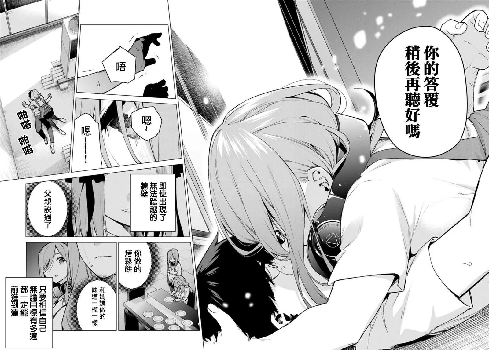 第106话 第16页