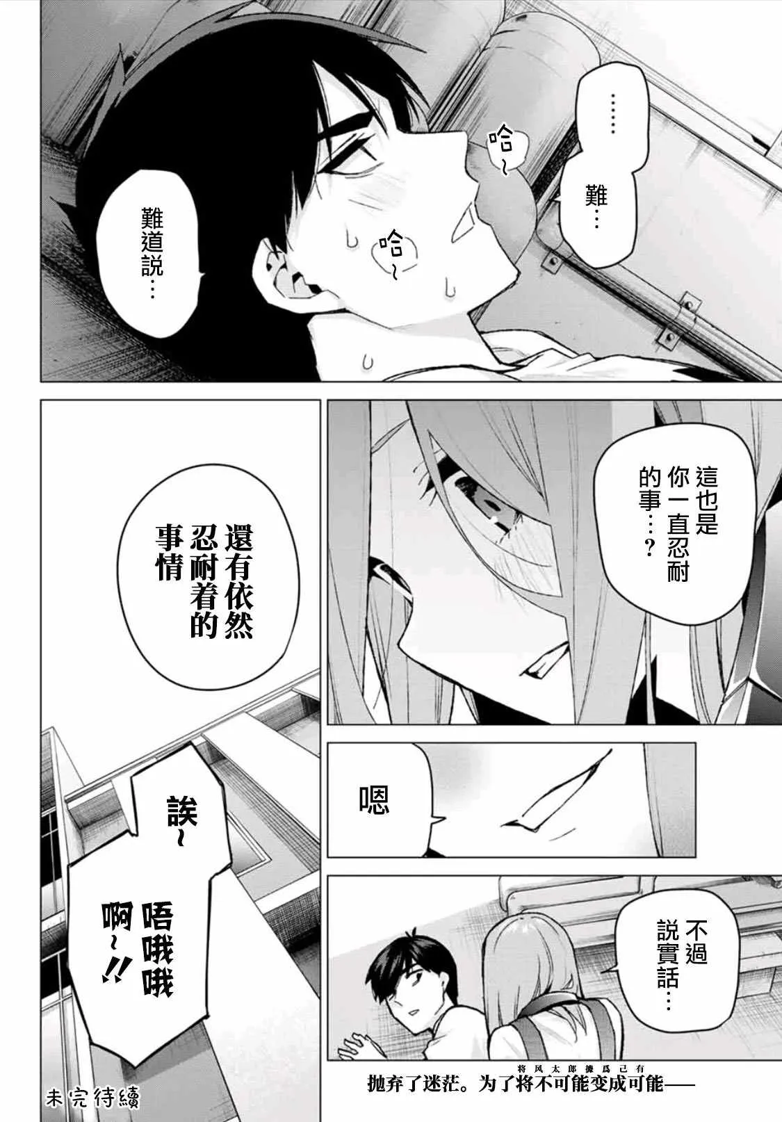 第106话 第18页