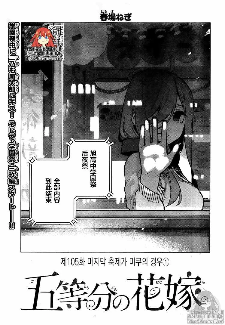 第105话 第1页