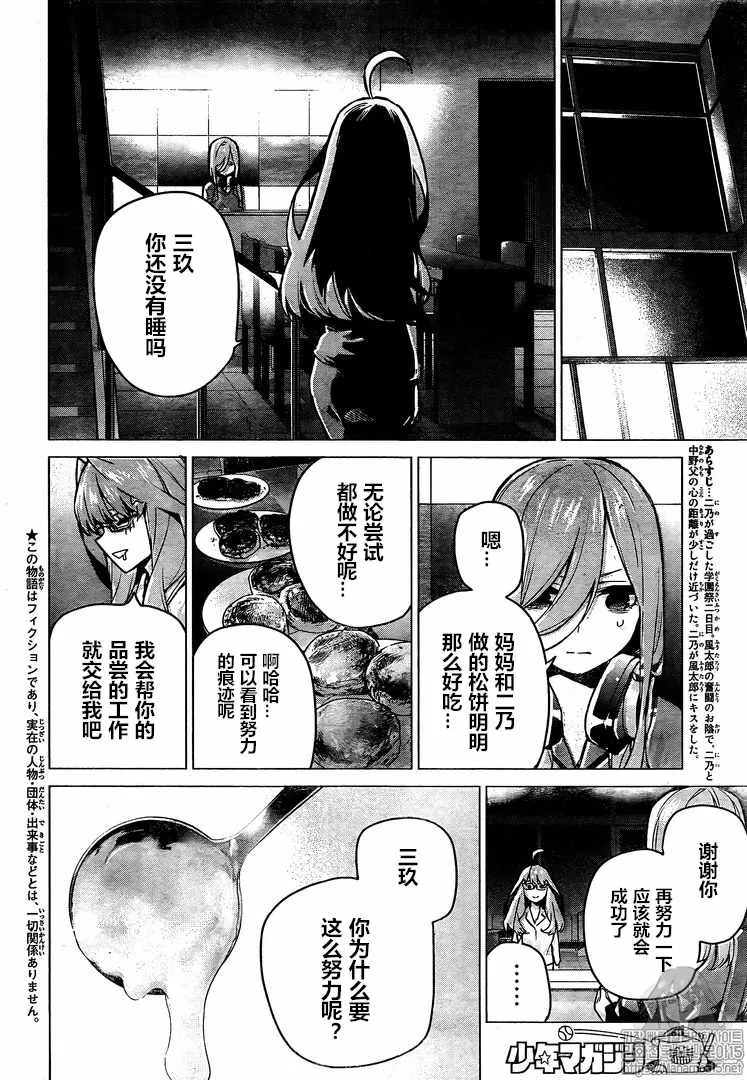 第105话 第2页