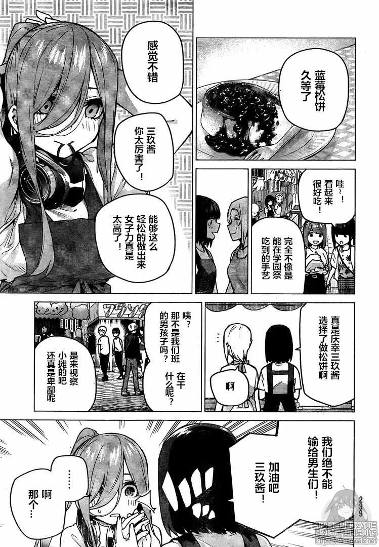 第105话 第3页