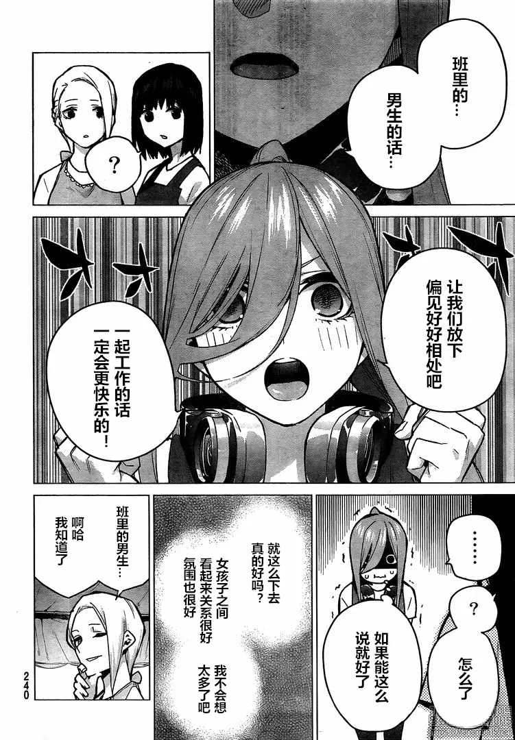 第105话 第4页