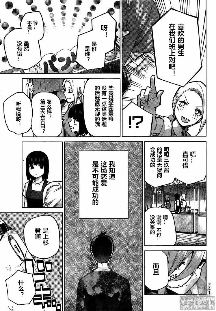 第105话 第5页