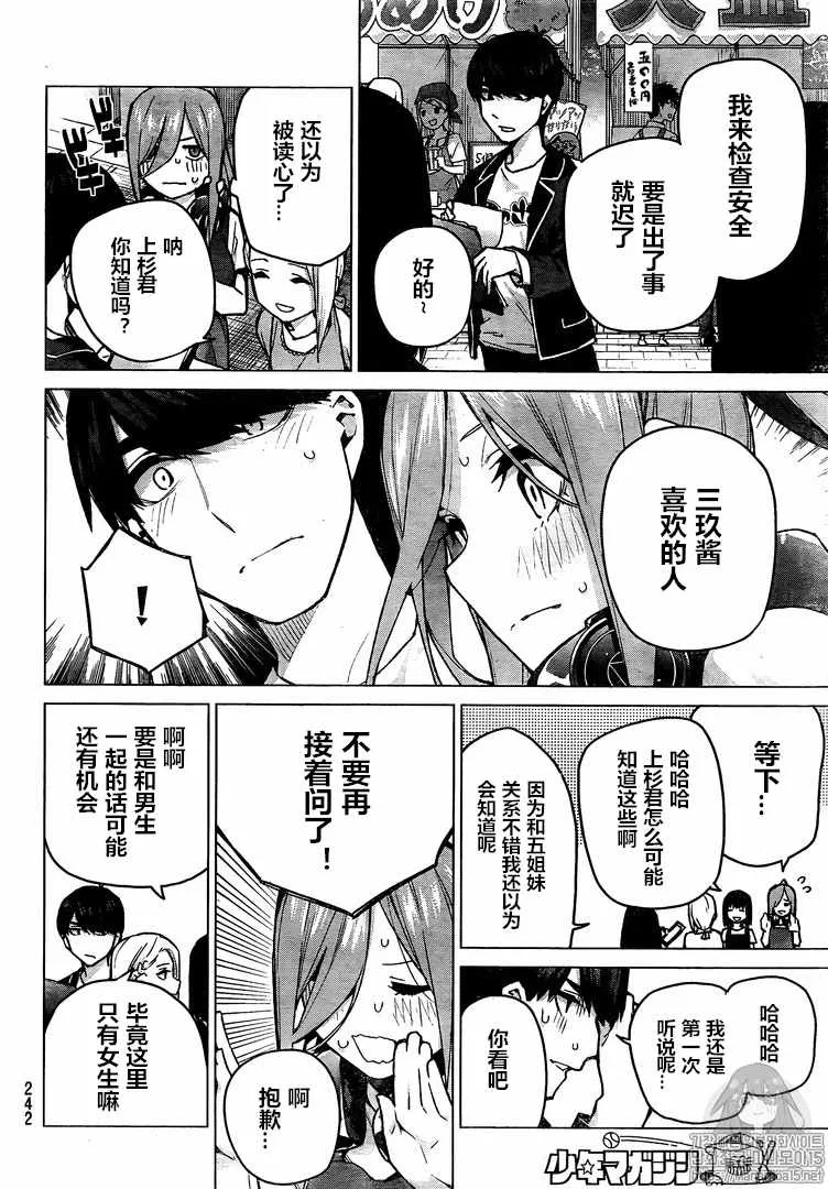 第105话 第6页