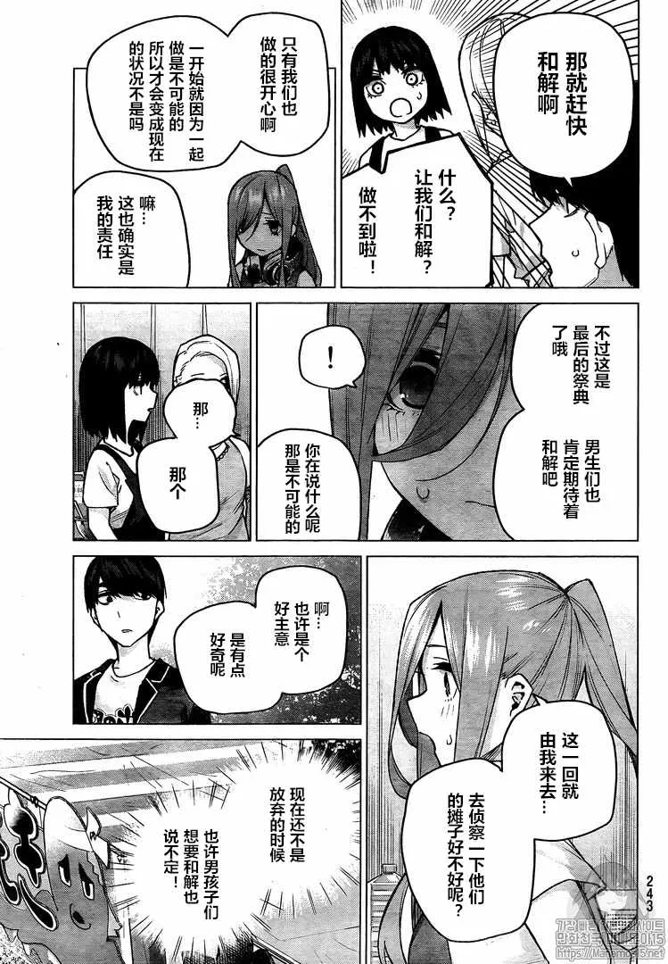 第105话 第7页