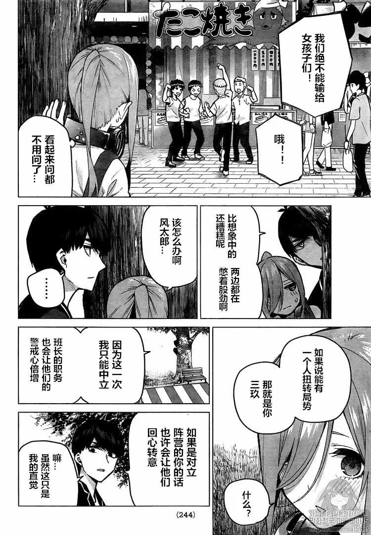 第105话 第8页