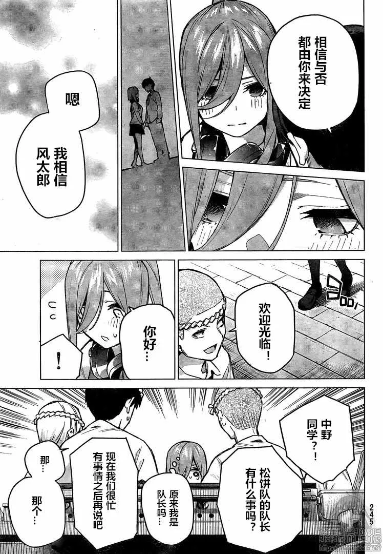 第105话 第9页