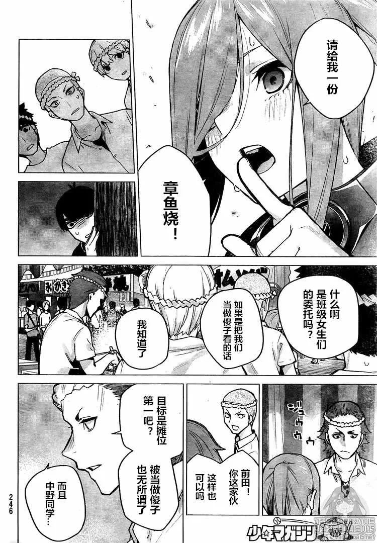 第105话 第10页