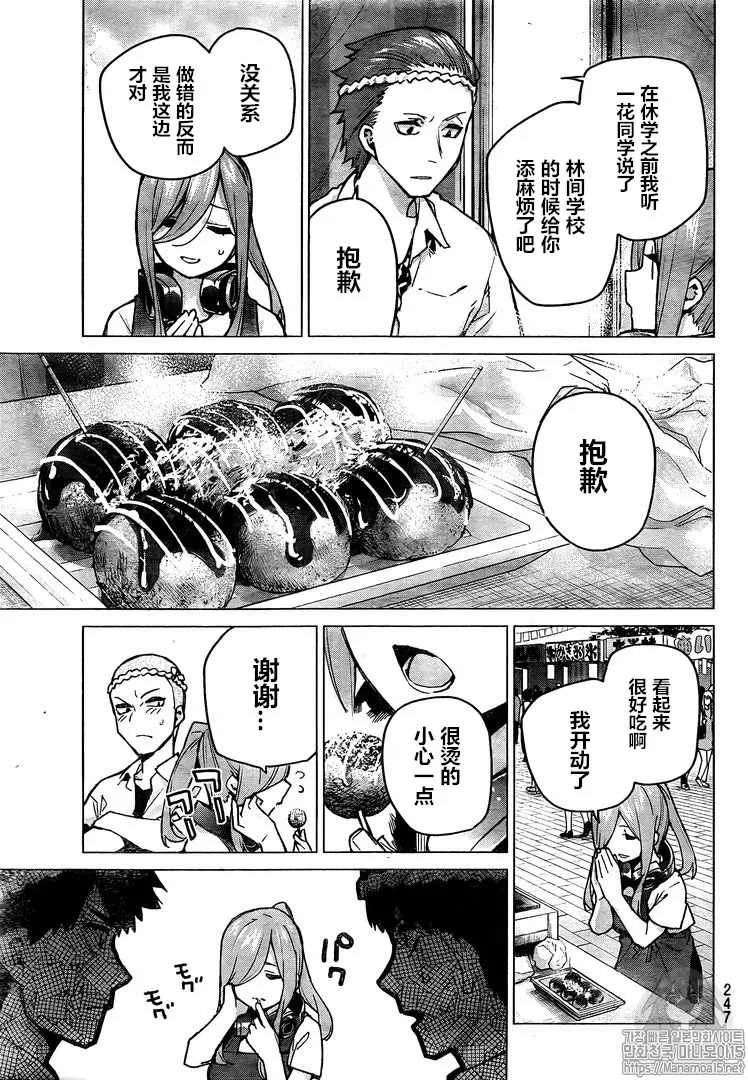 第105话 第11页