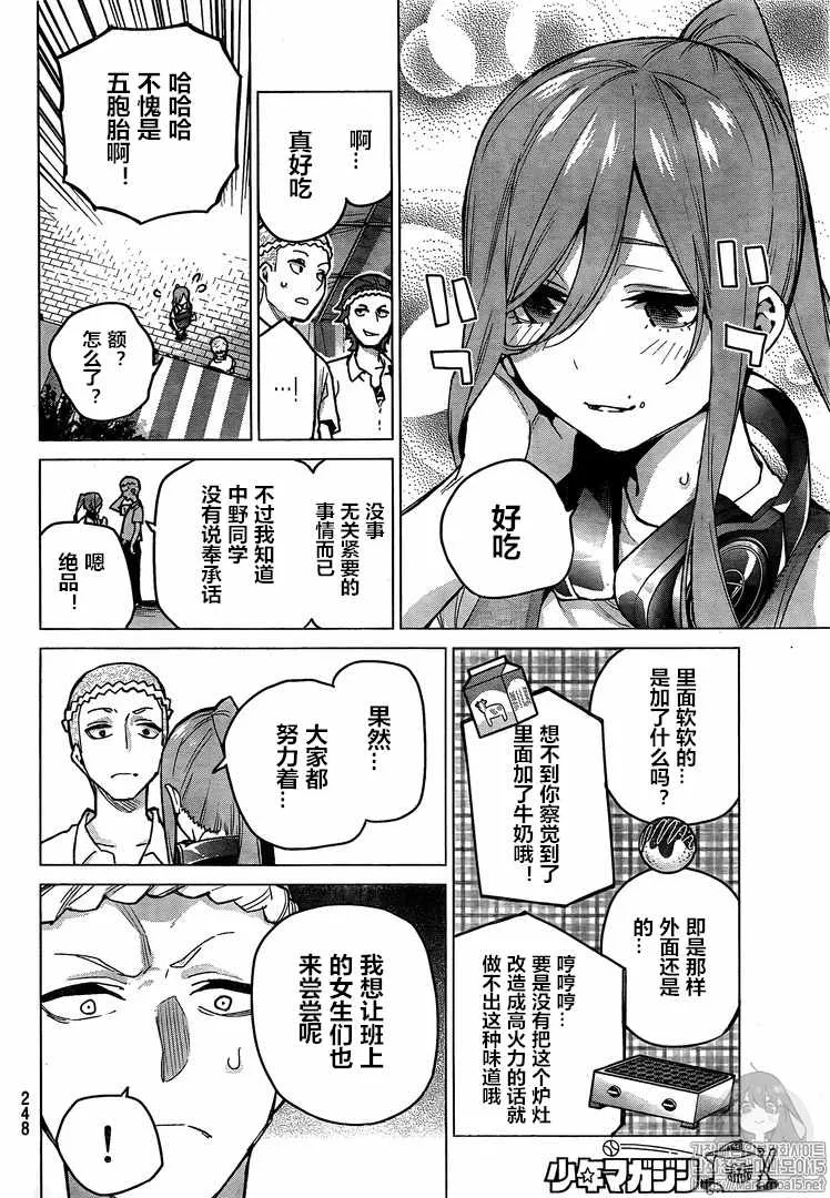 第105话 第12页