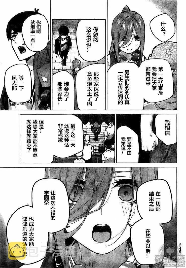 第105话 第13页