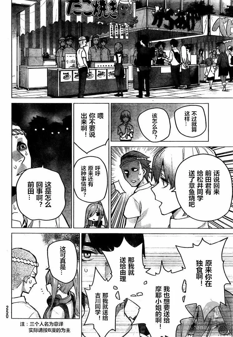 第105话 第14页