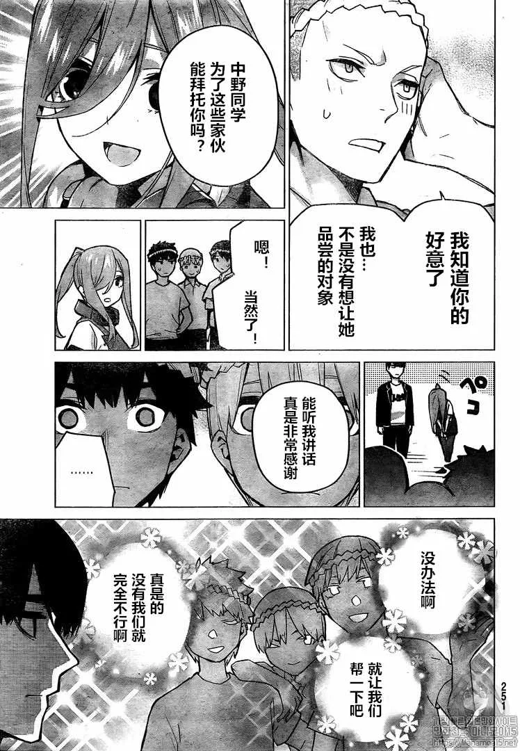 第105话 第15页