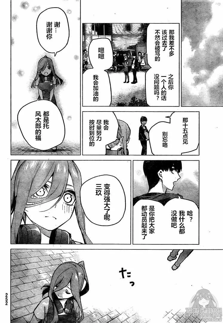 第105话 第16页
