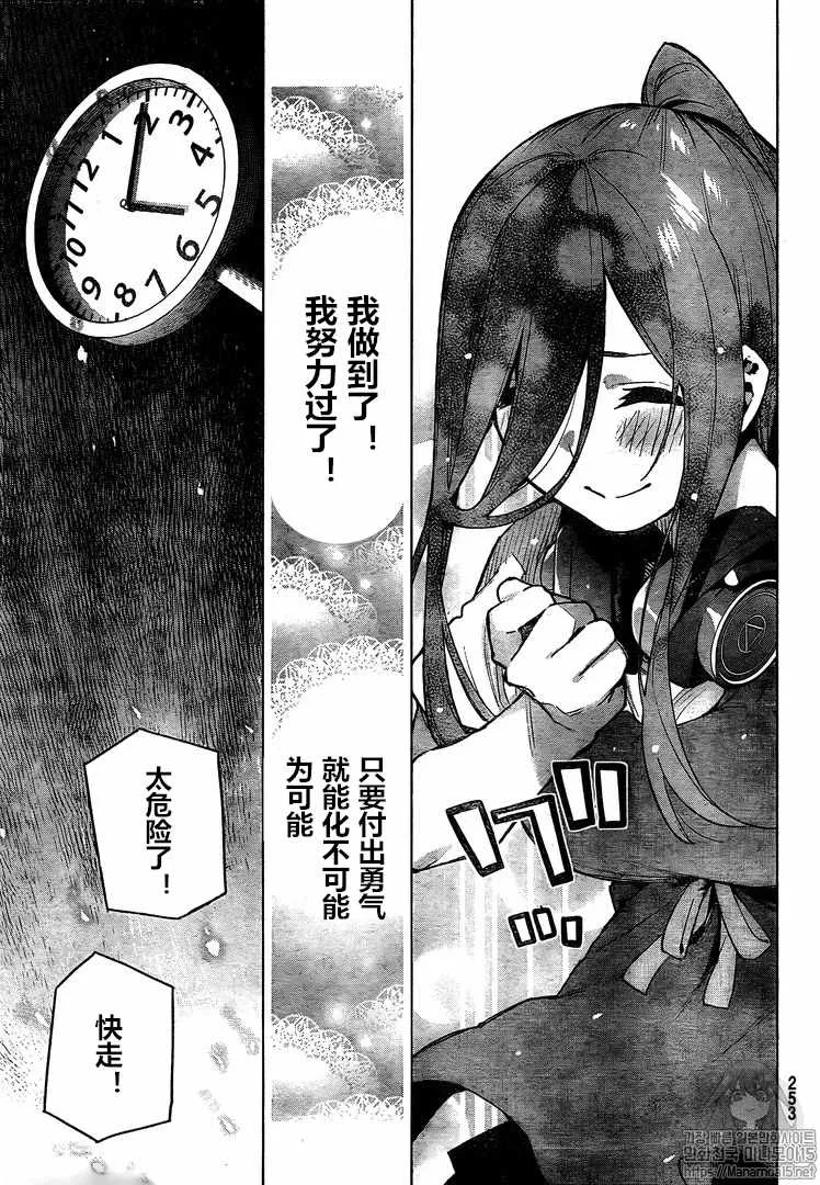 第105话 第17页