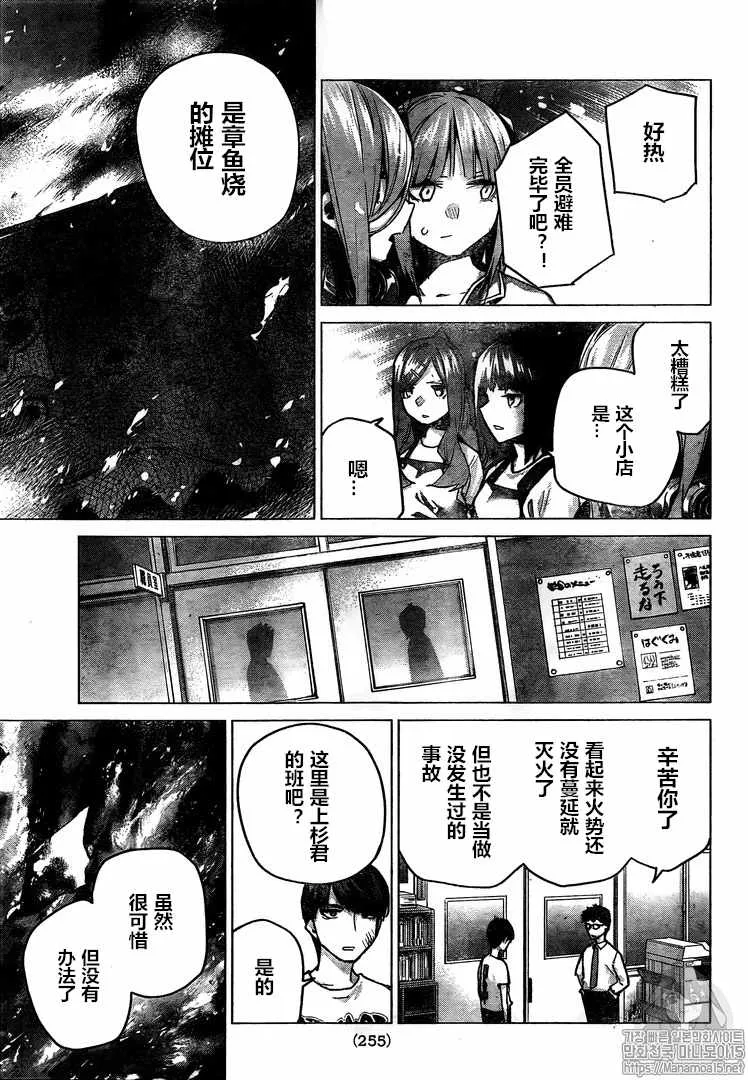 第105话 第19页