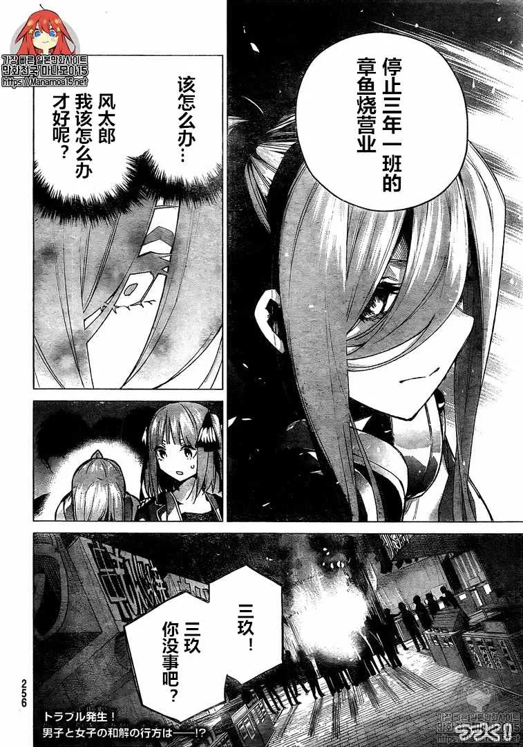 第105话 第20页