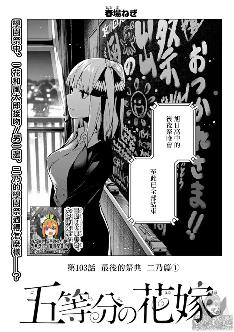 第103话 第1页
