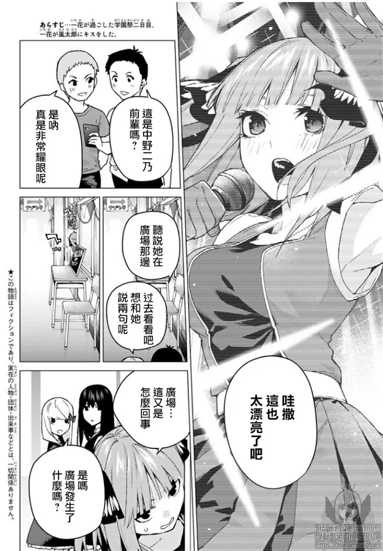 第103话 第2页