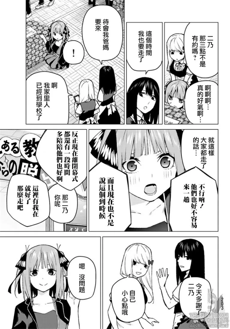 第103话 第3页