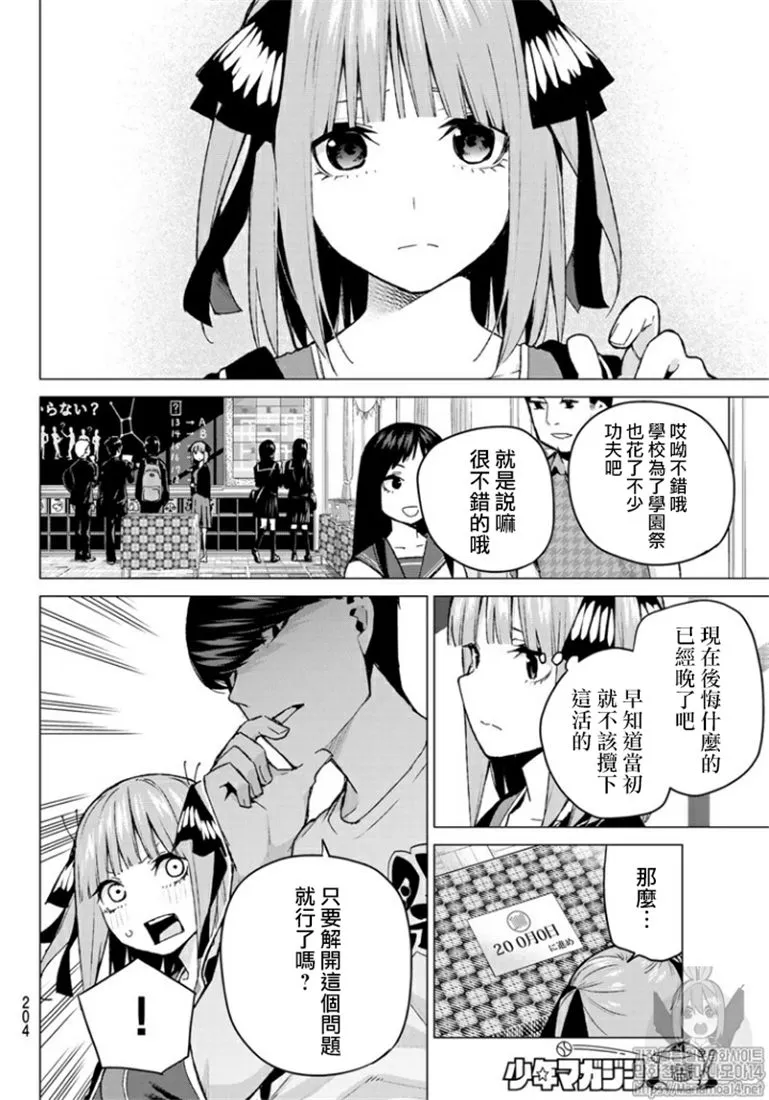 第103话 第4页
