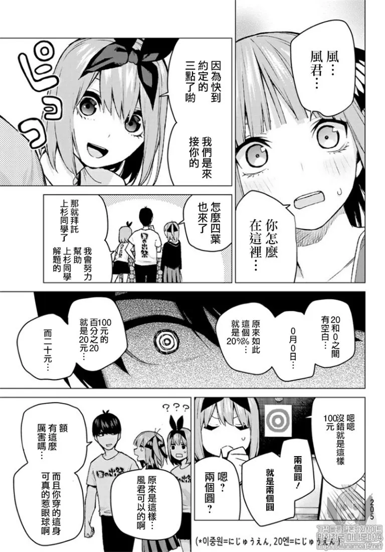 第103话 第5页
