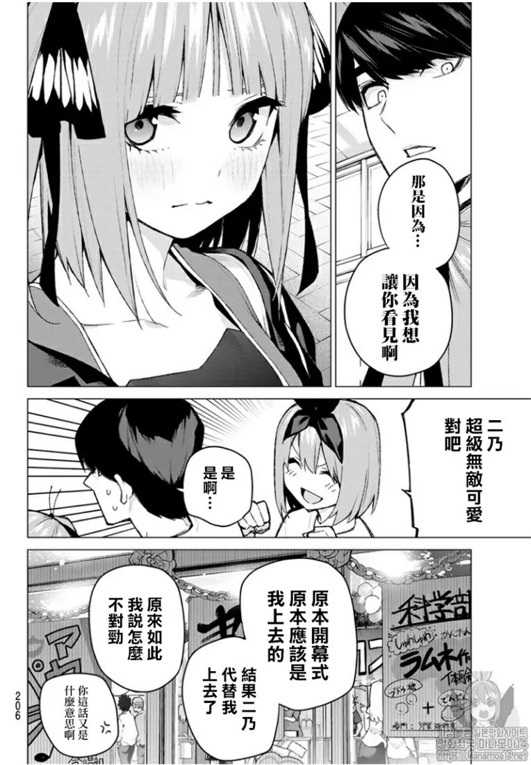 第103话 第6页
