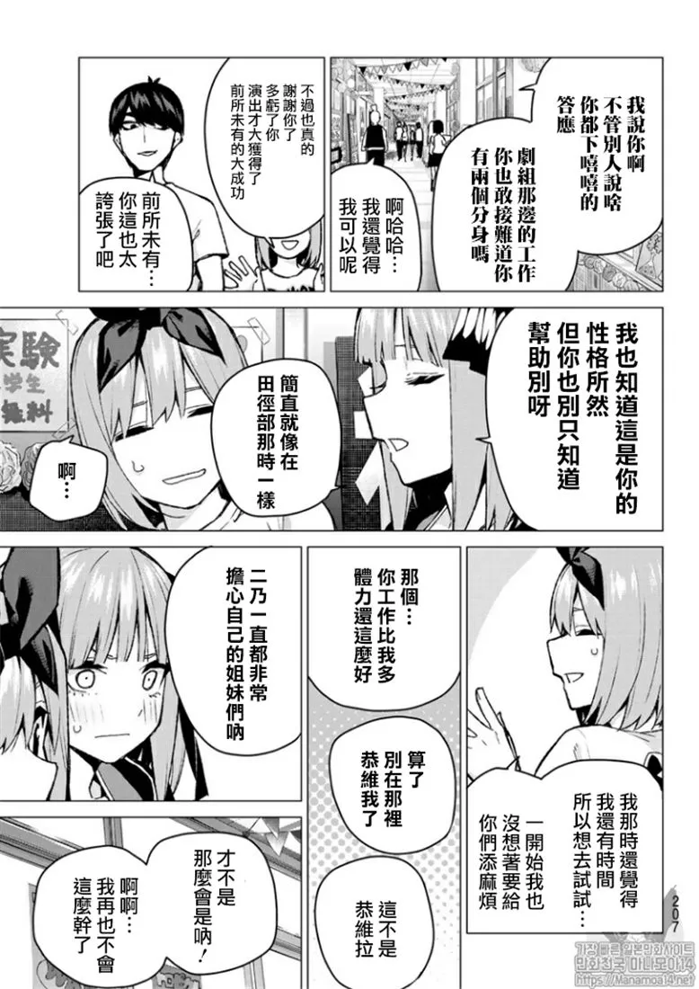 第103话 第7页
