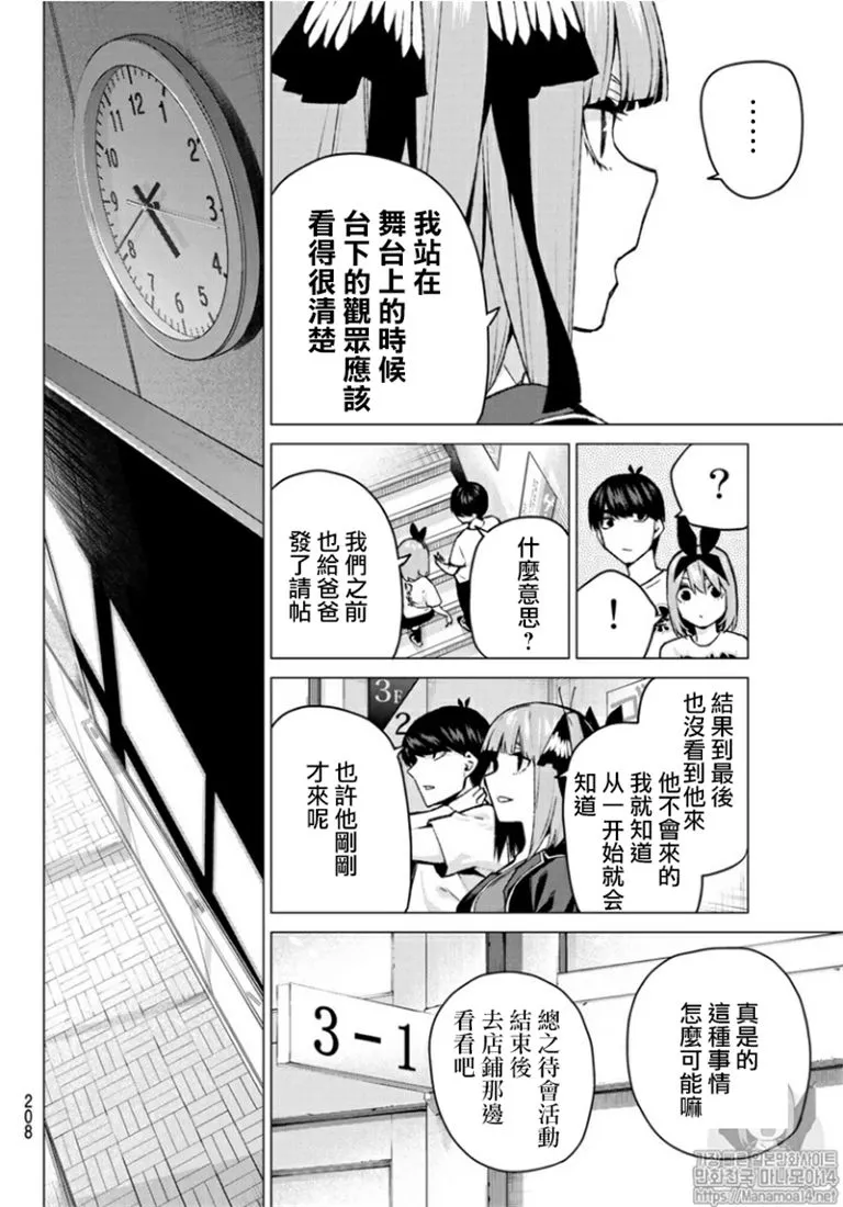 第103话 第8页
