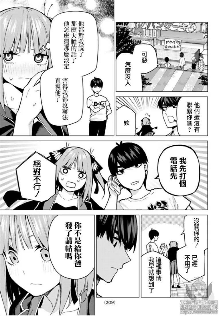 第103话 第9页