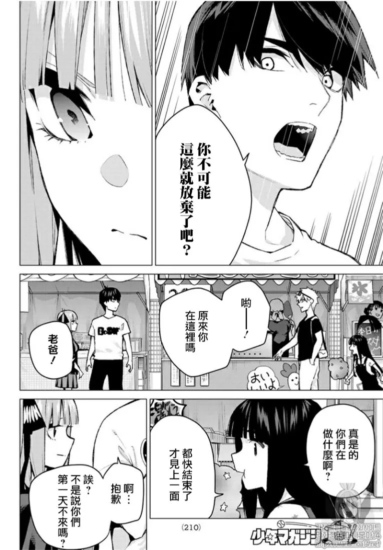 第103话 第10页
