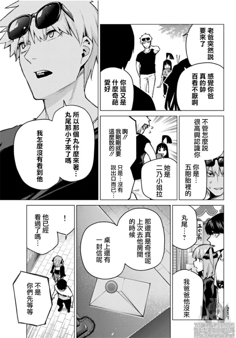 第103话 第11页