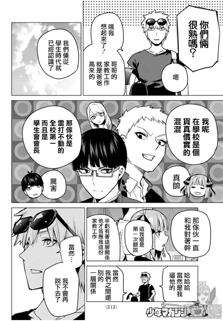 第103话 第12页