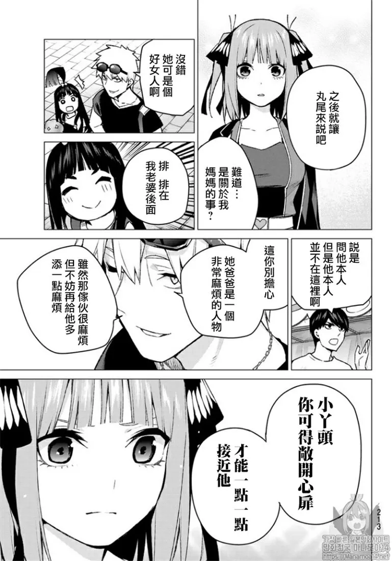第103话 第13页