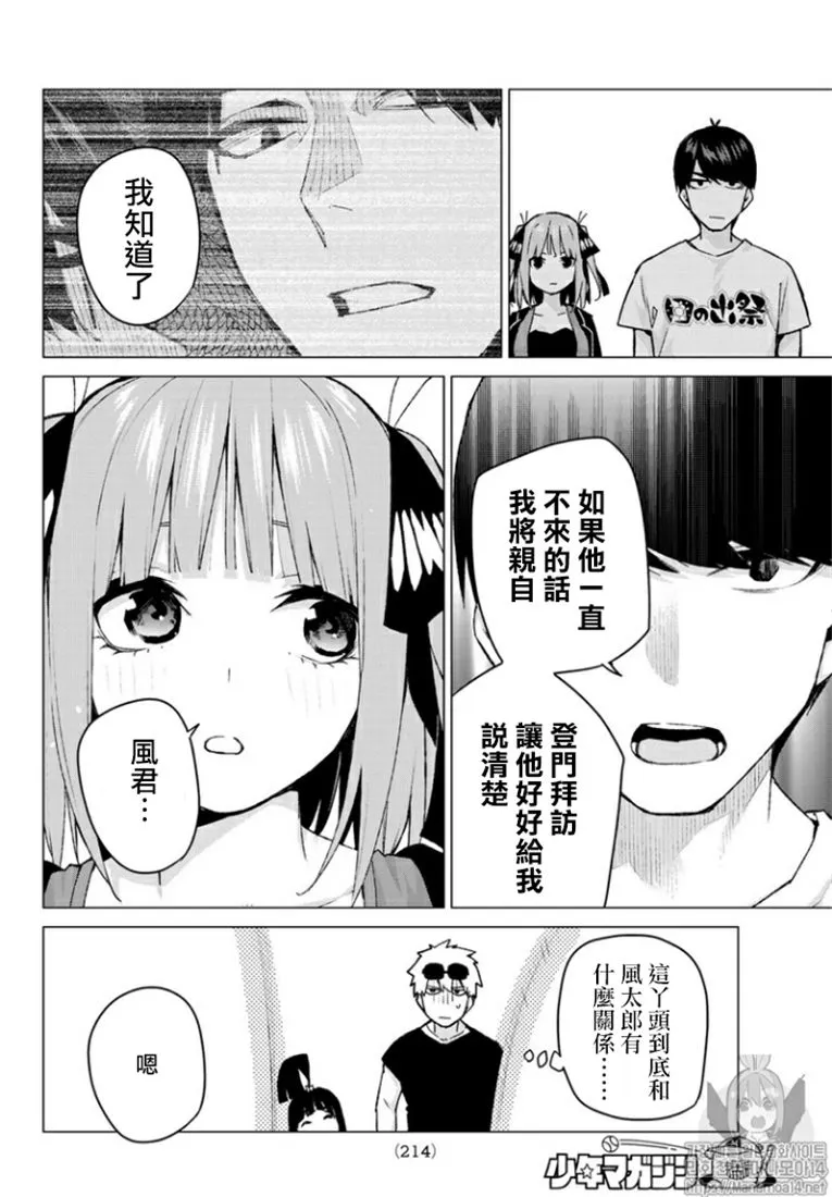 第103话 第14页