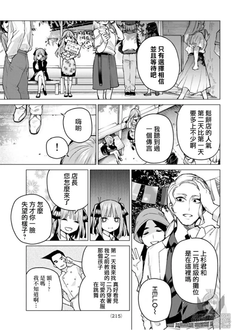 第103话 第15页