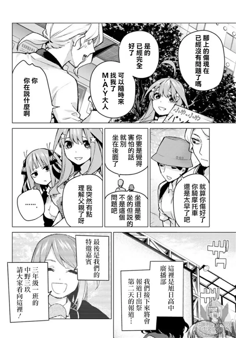 第103话 第16页