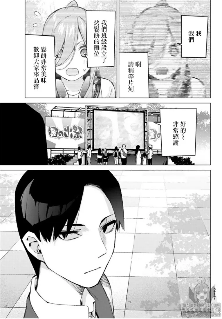 第103话 第17页