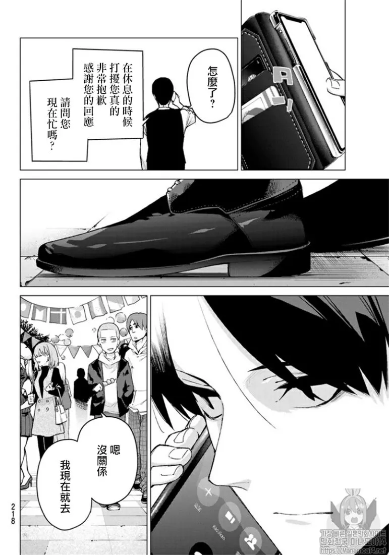 第103话 第18页