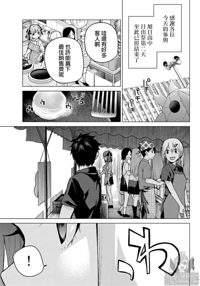 第103话 第19页