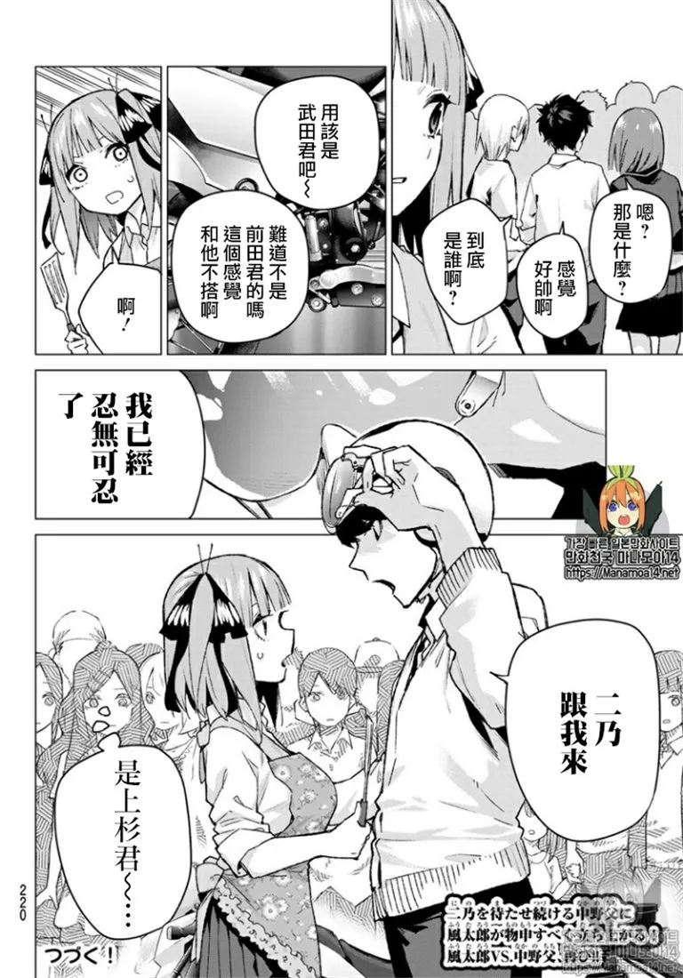 第103话 第20页