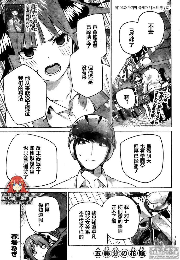 第104话 第1页