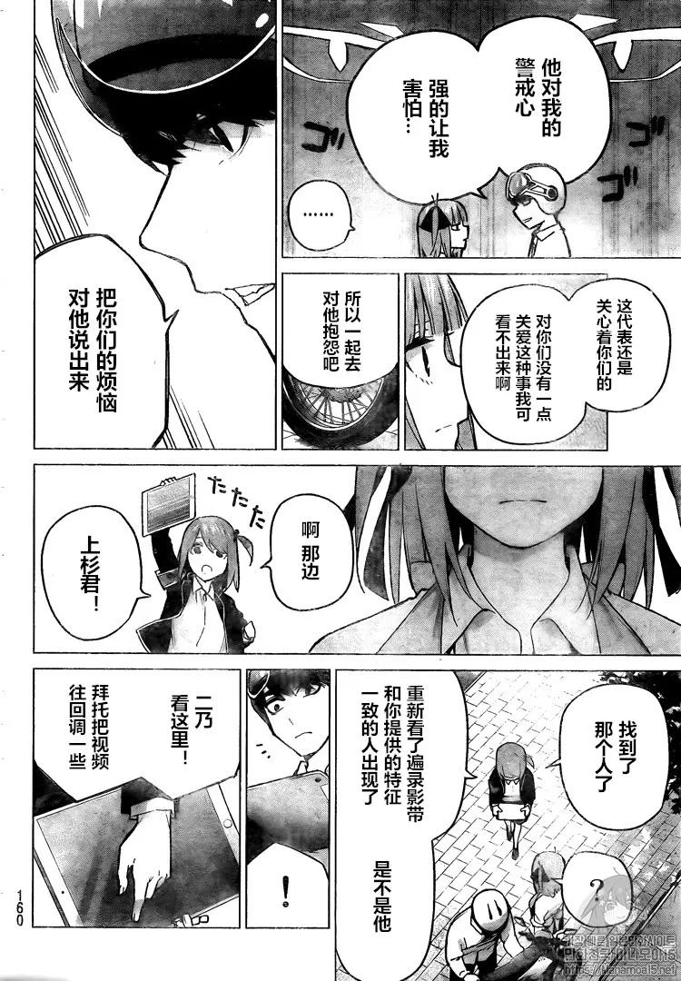 第104话 第2页