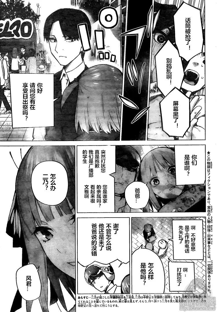 第104话 第3页