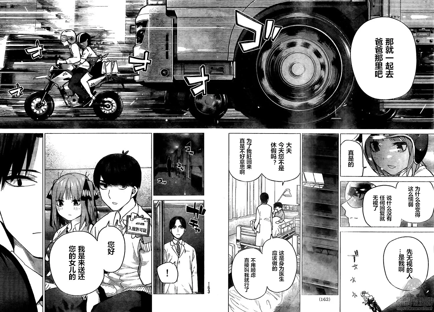 第104话 第4页