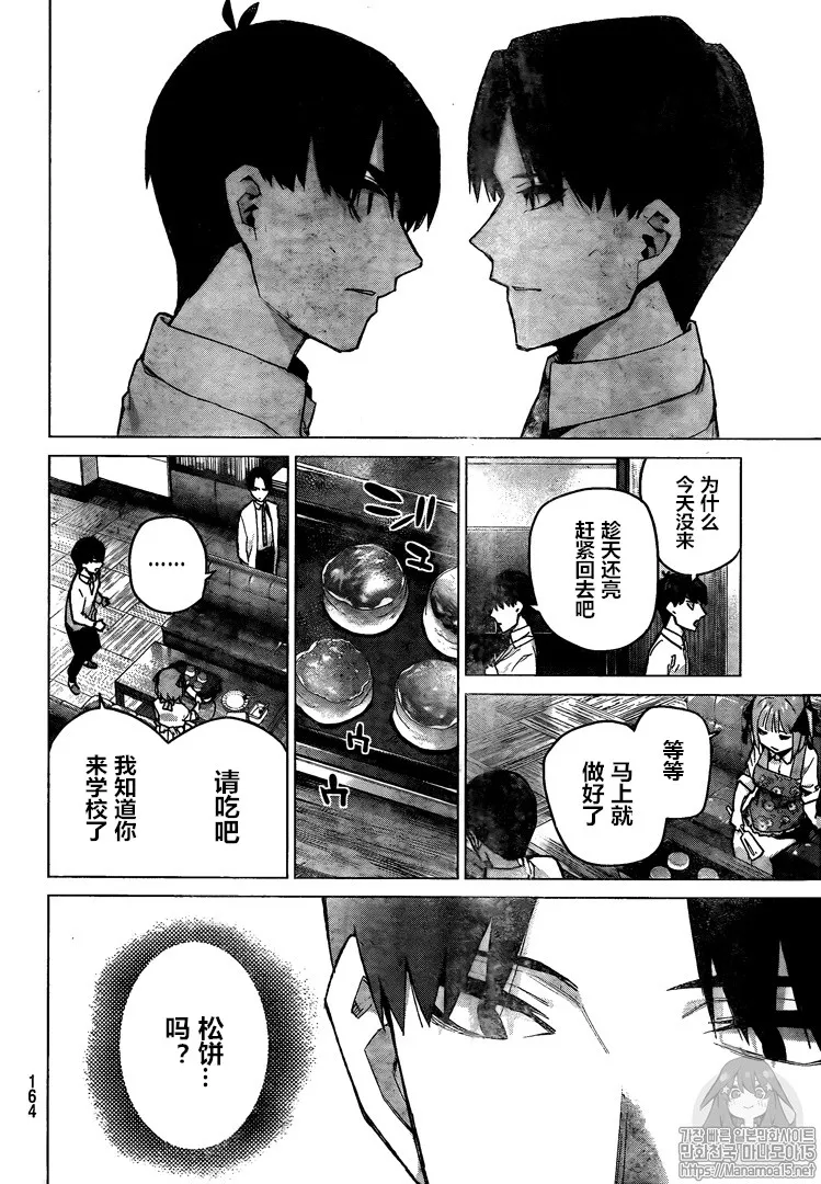 第104话 第5页